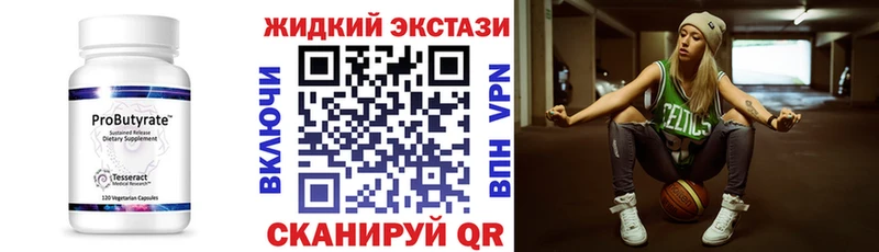 БУТИРАТ вода  Тюкалинск 