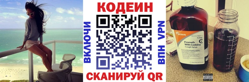 Кодеиновый сироп Lean напиток Lean (лин)  Тюкалинск 