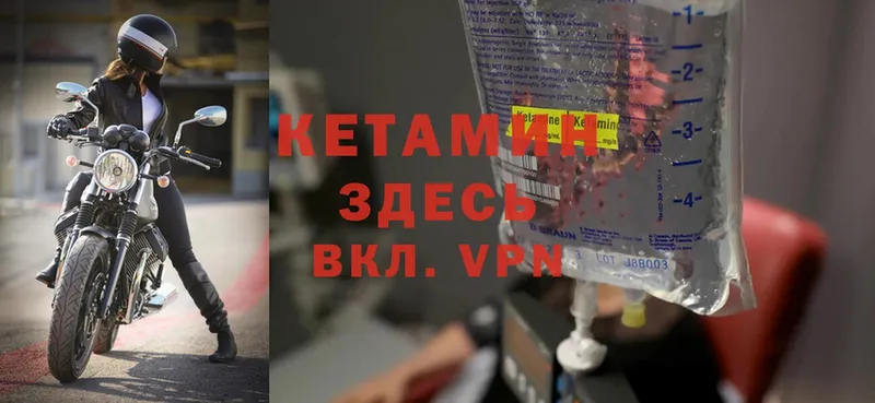 что такое наркотик  Тюкалинск  Кетамин ketamine 