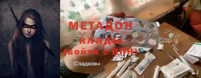 МЕТАДОН белоснежный  Тюкалинск 