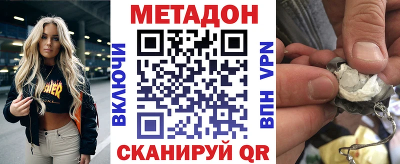 МЕТАДОН methadone  Тюкалинск 