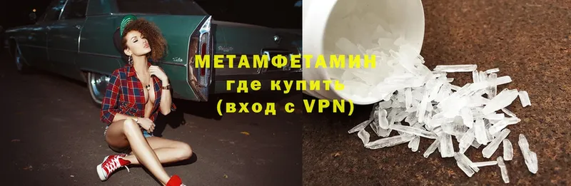 Метамфетамин кристалл  Тюкалинск 